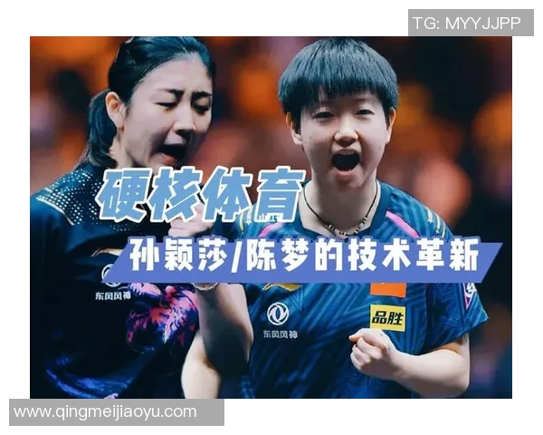 重庆乒乓球队防反战术革新探索与实践分析