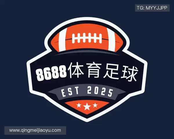 介绍8688体育